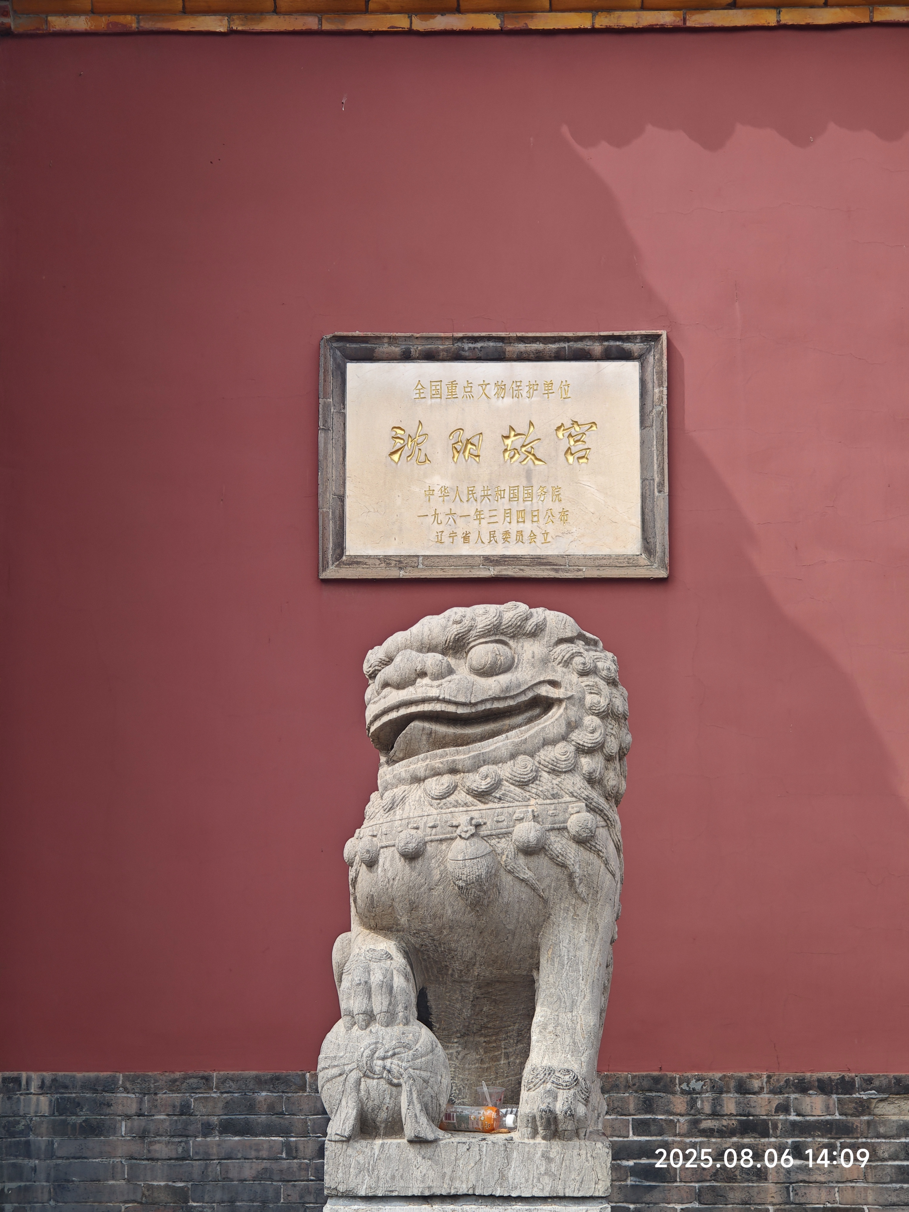 沈阳故宫