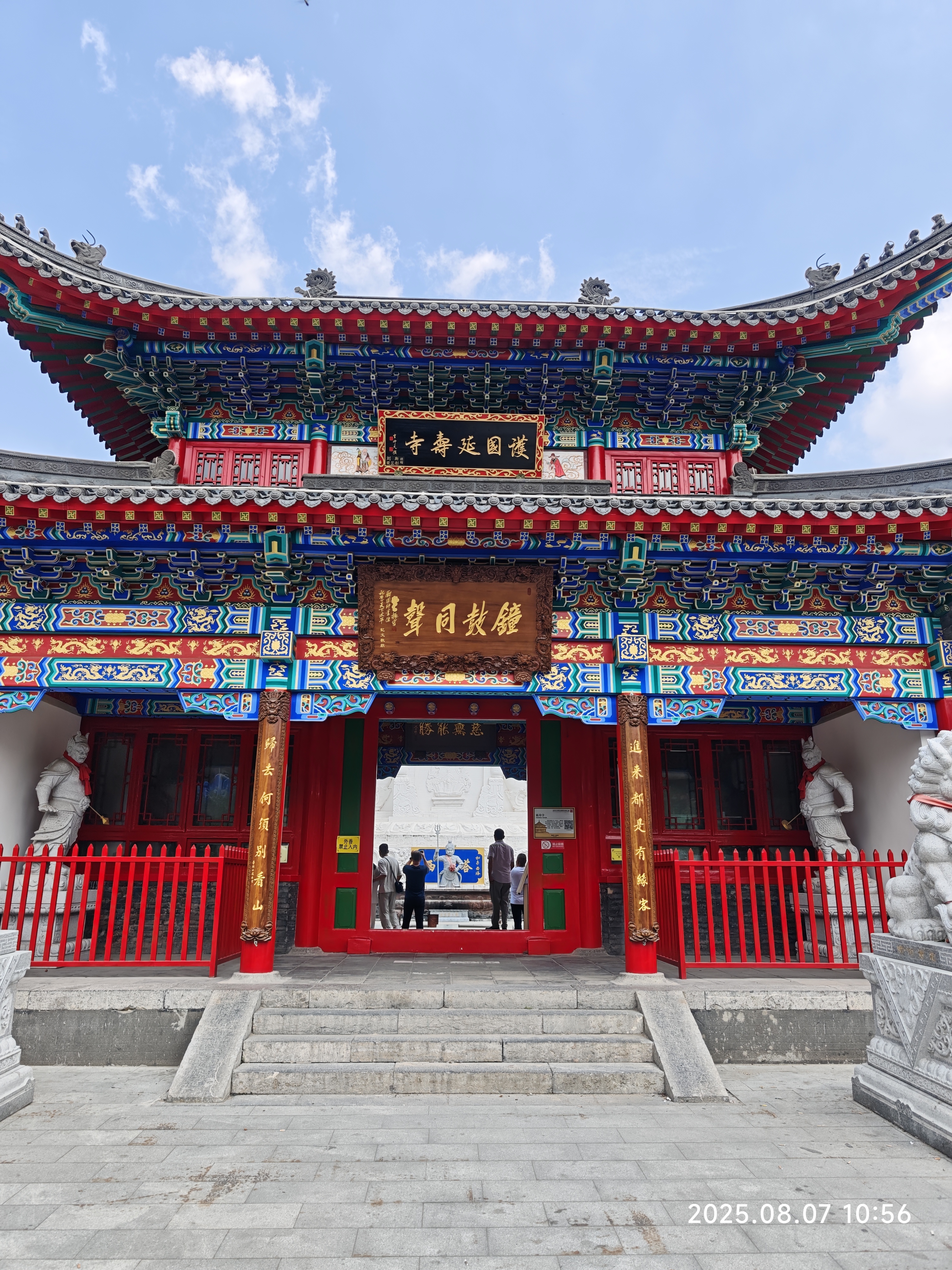 延寿寺