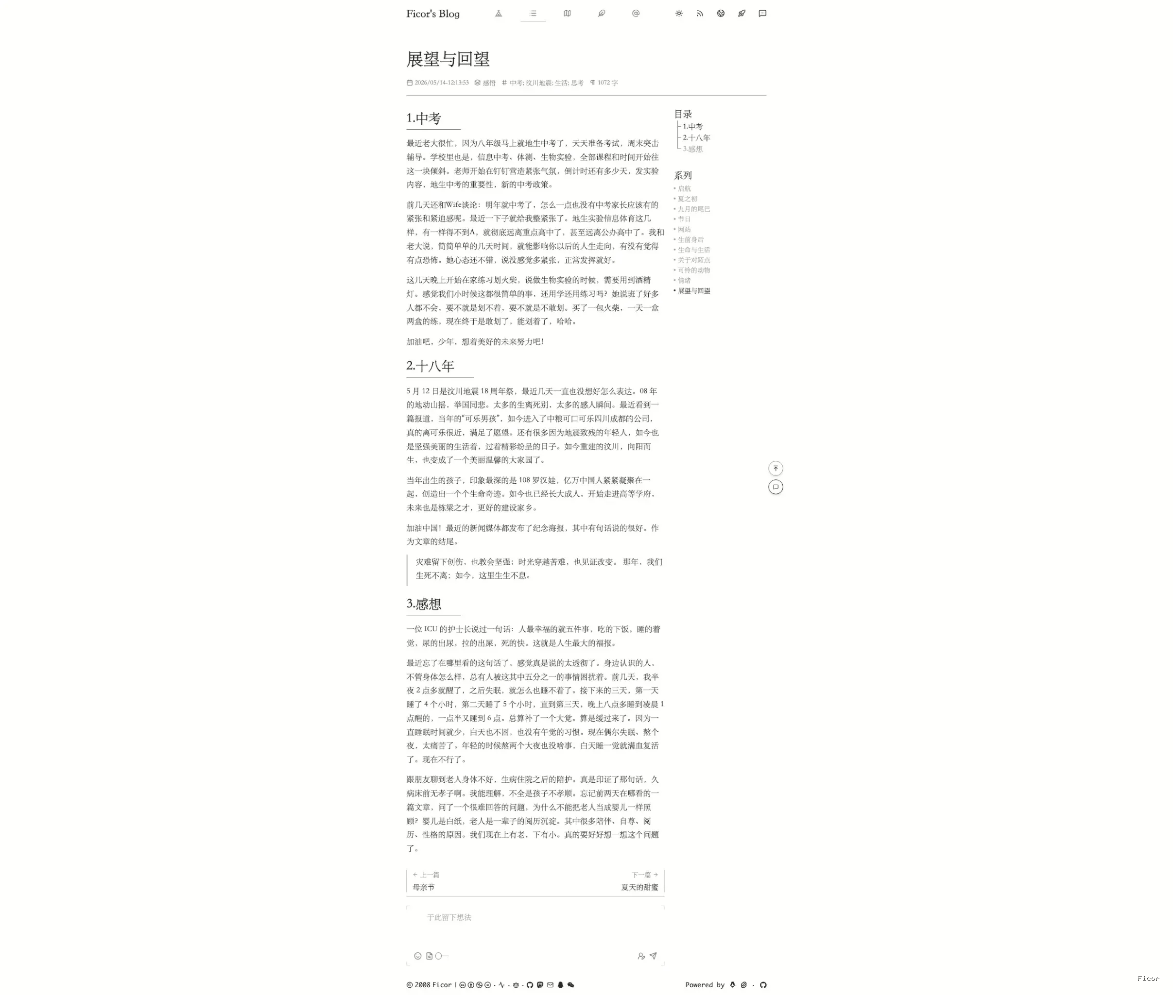 文章页大纲和评论区.webp|626