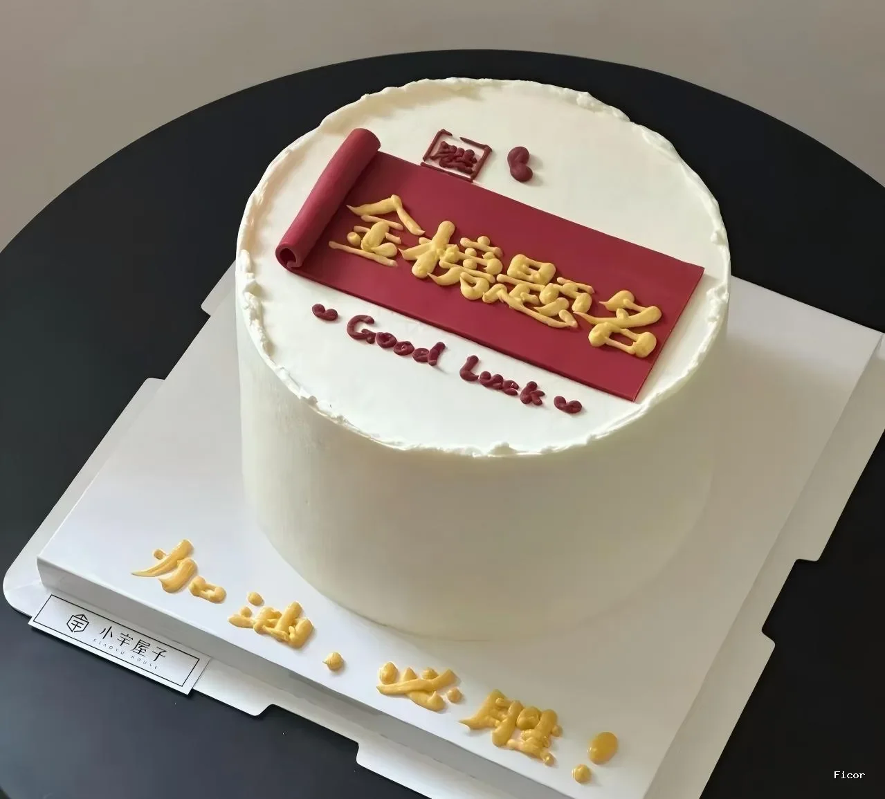 金榜题名