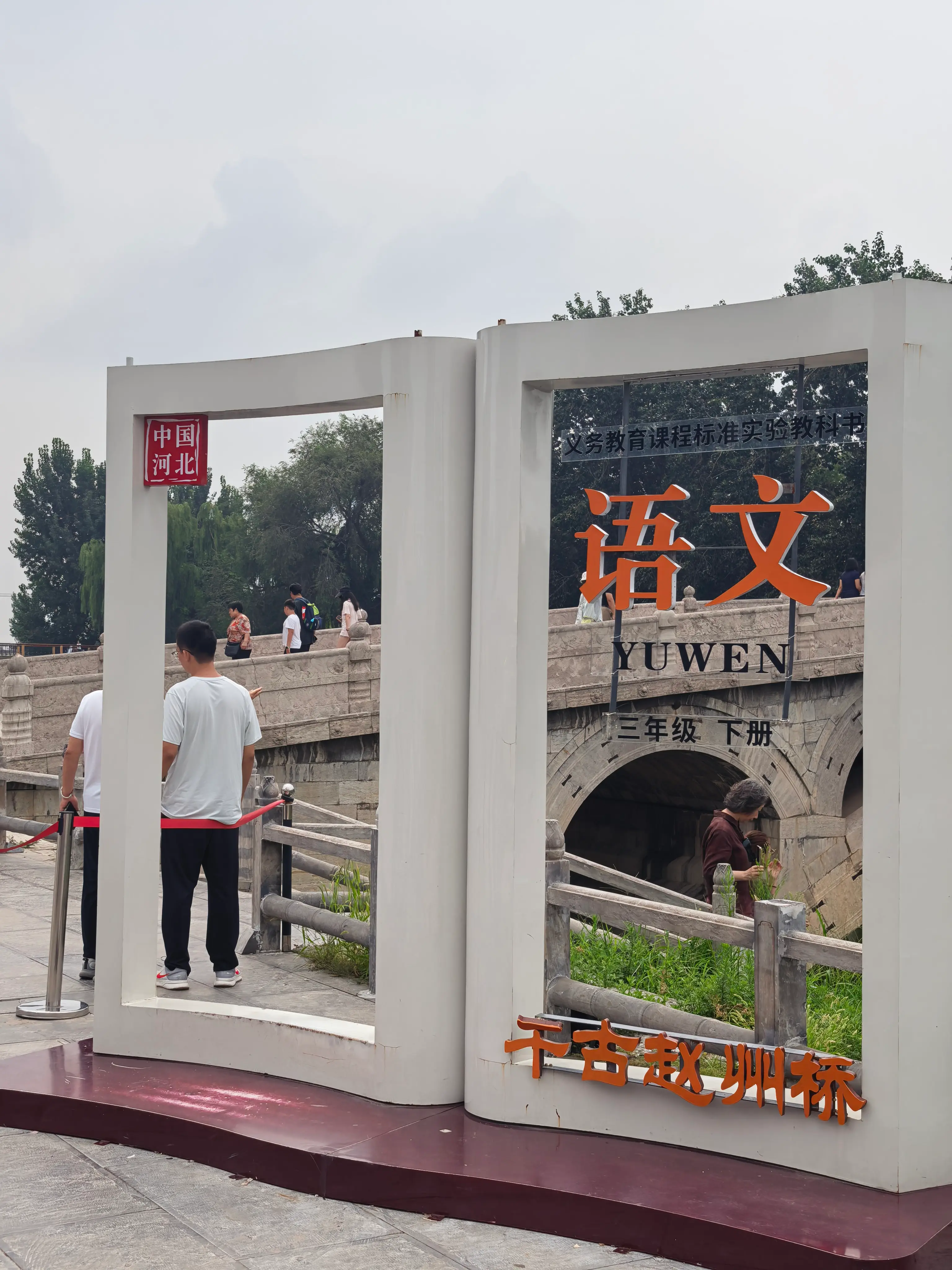 语文课本打卡点