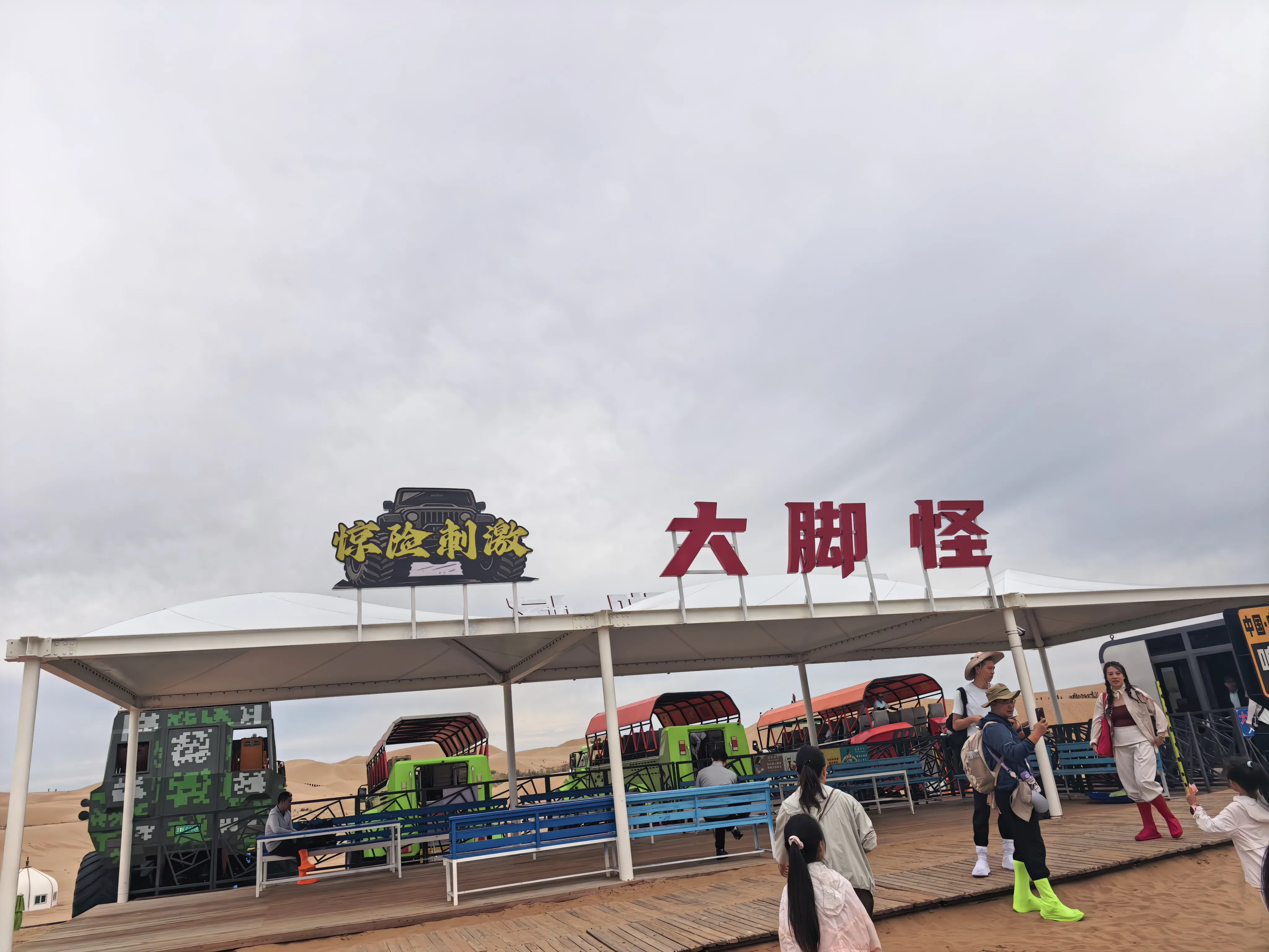 大脚怪