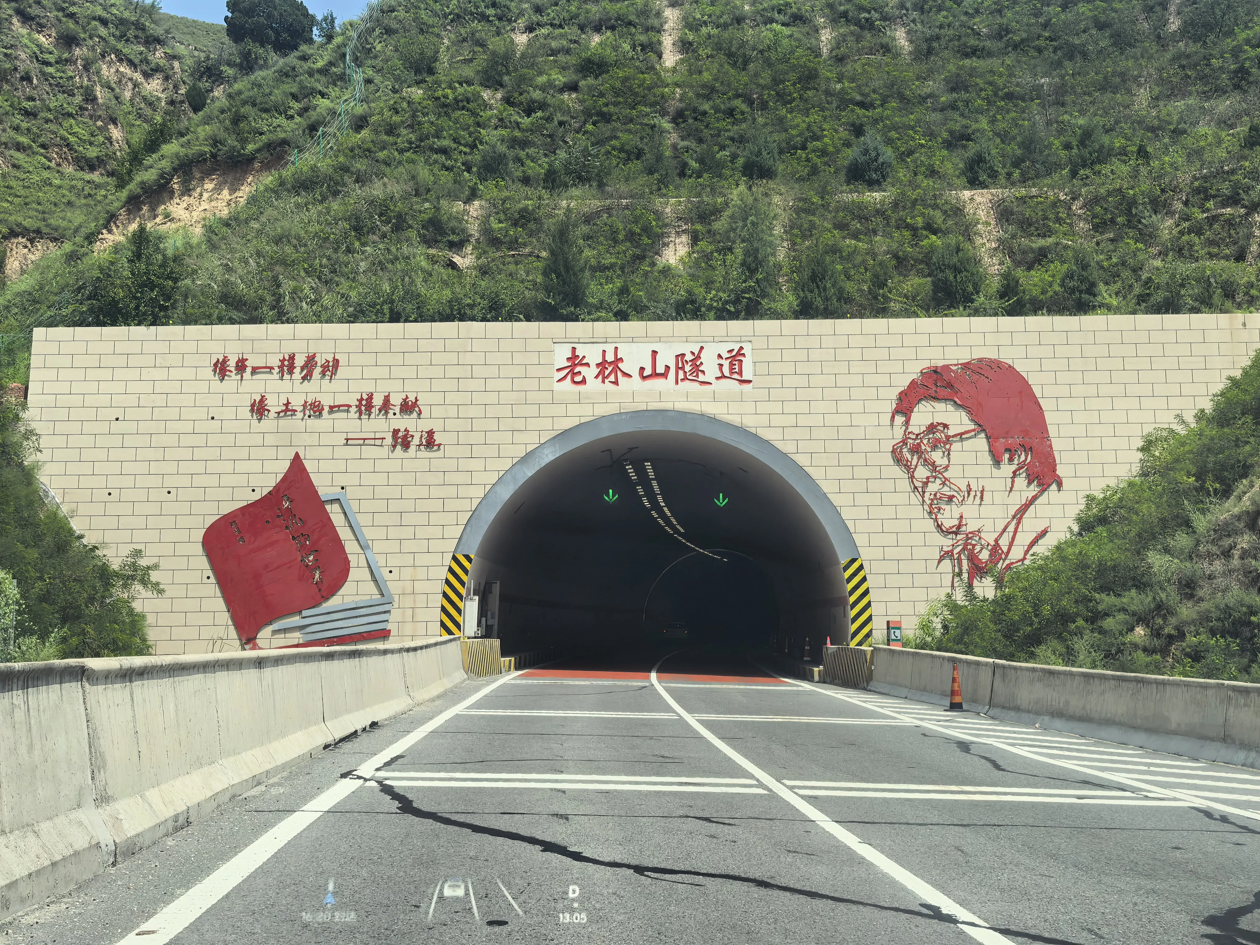 路遥