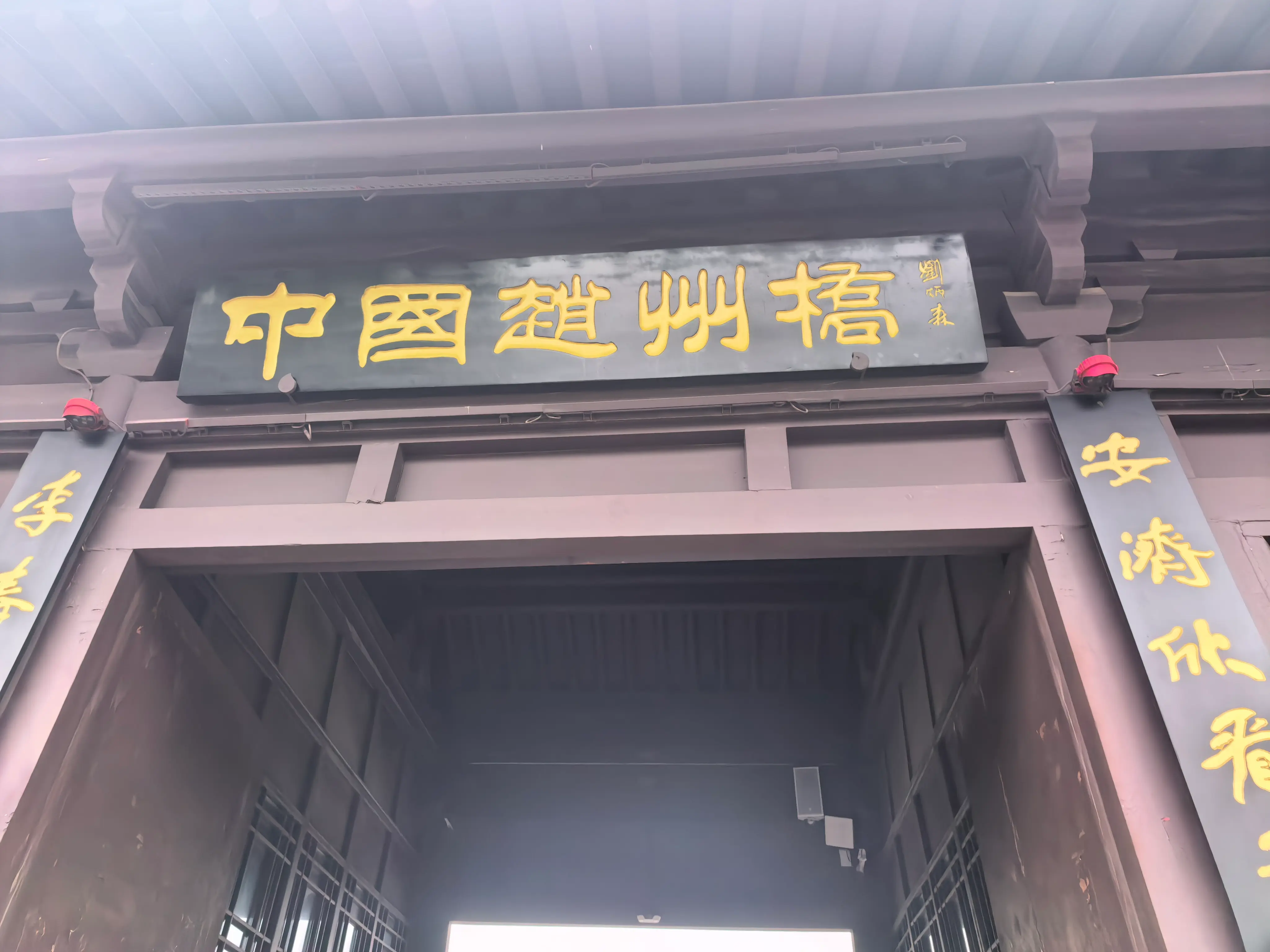赵州桥大门