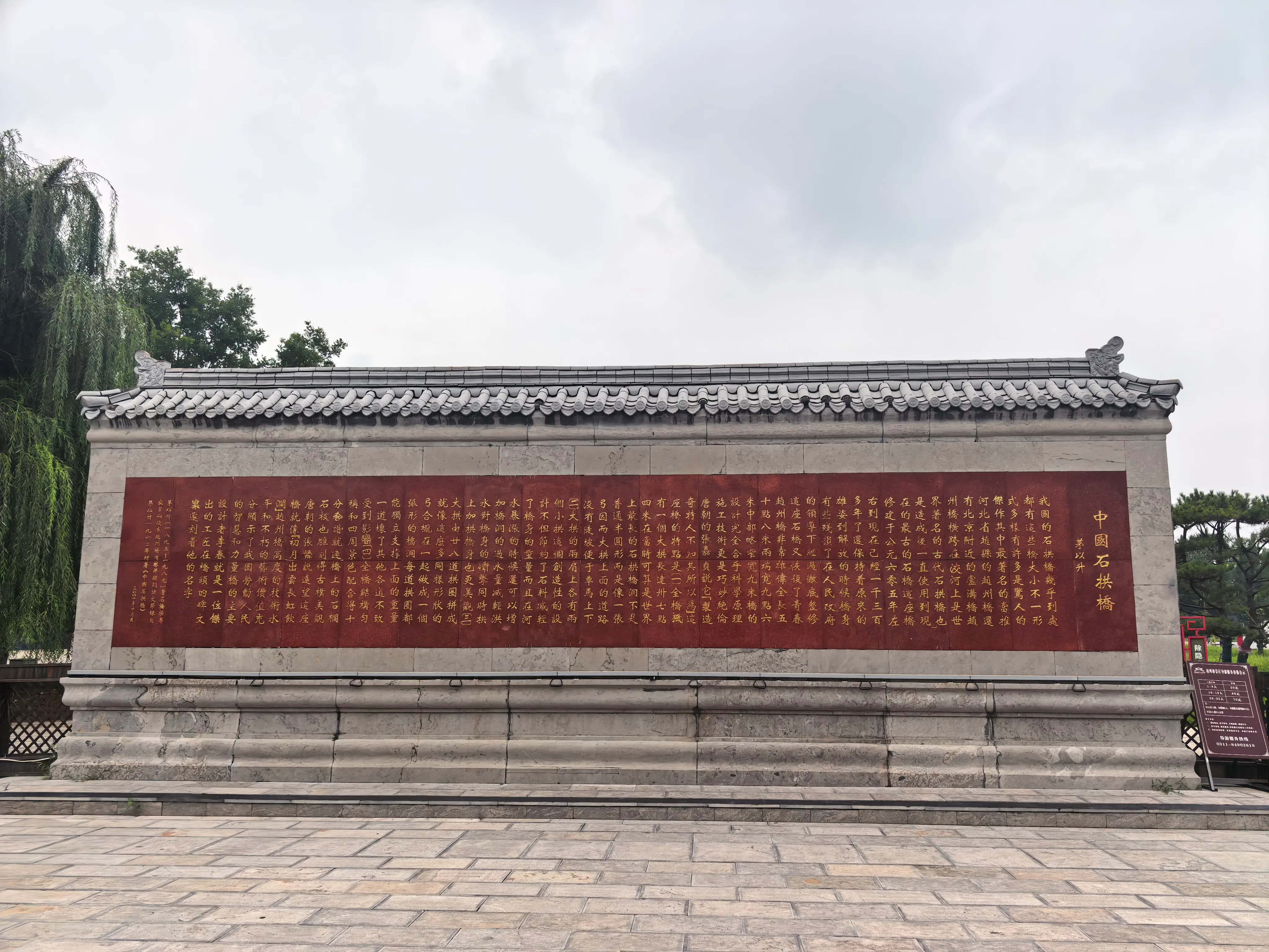 中国石拱桥课文