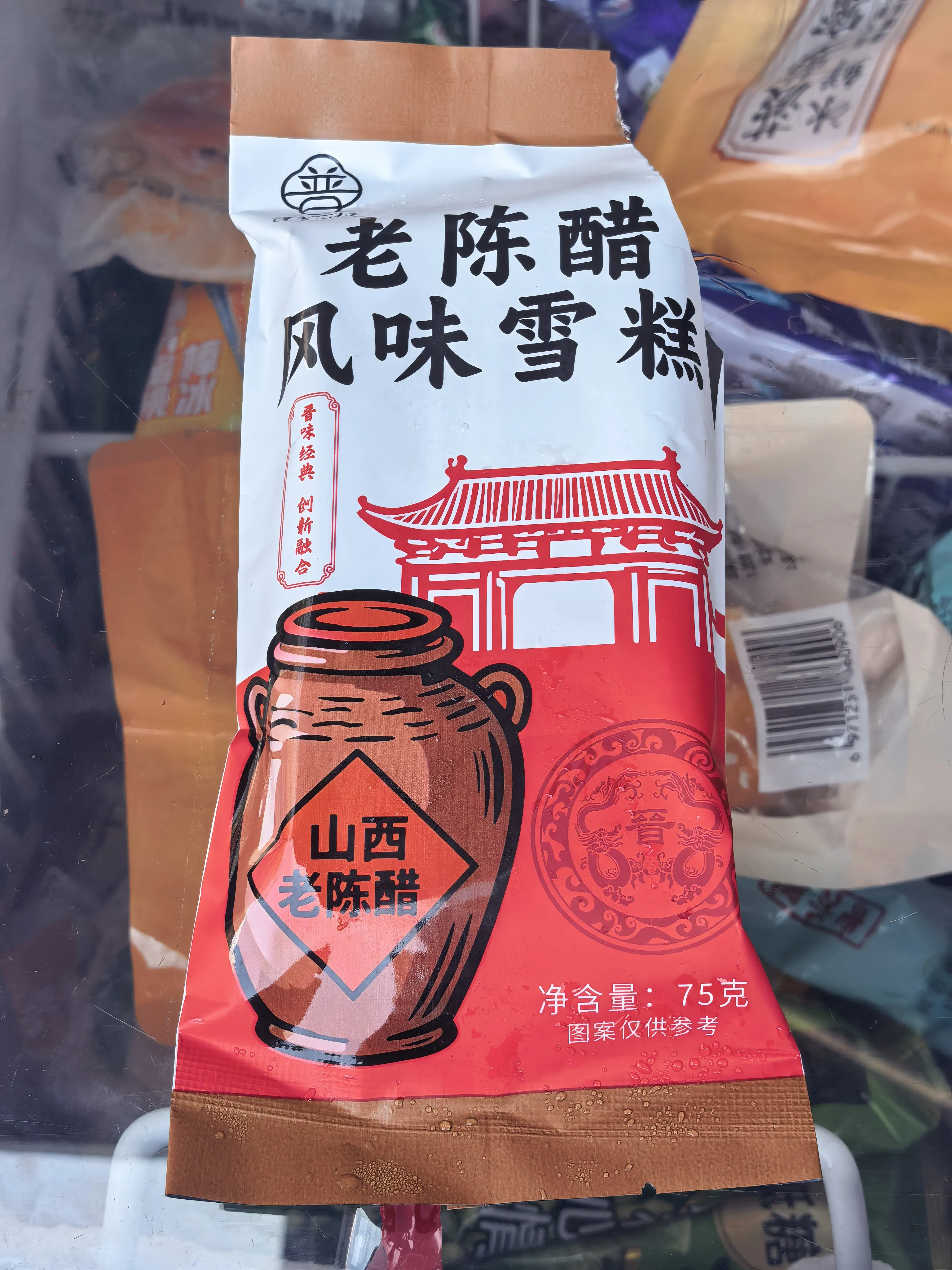 自己买的老陈醋雪糕